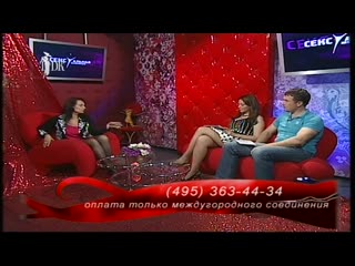 “sexual revolution” - broadcast recording on the tdk channel